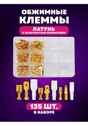 Krushin Family Auto 135 Adet Kablo Klempi. 175601239