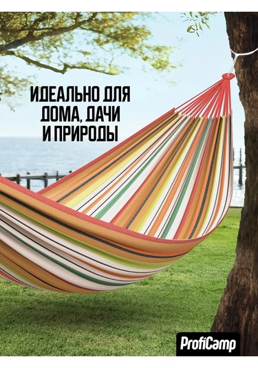 Proficamp Bahçe Ve Turizm İçin Asma Hamak 227152629 Turuncu