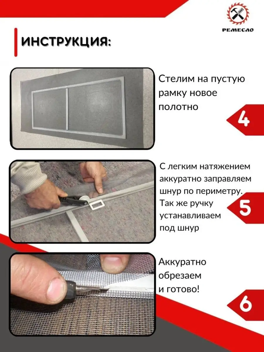 Remeslo Pencere İçin Sineklik 1,6x1 Ve Tamir Seti 61344611