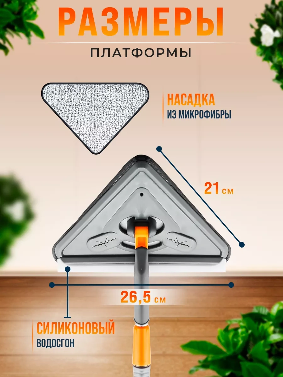 Happy And Easy At Home Pencere Şişme Teleskopik Çok Amaçlı Temizlik Fırçası 183520112