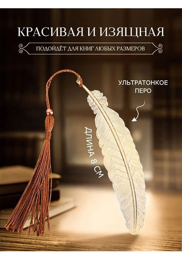 Blapolt Metal Kitap Ayracı 162877586