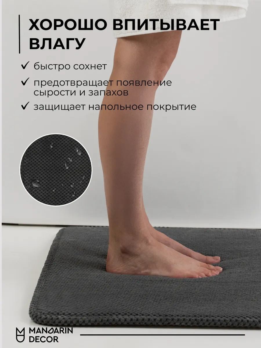 Mandarin Decor Banyo Paspası Koyu Gri 50x80 Cm 304898965 Koyu Gri