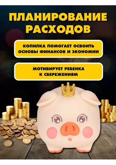 Mıland Çocuklar İçin Domuz Figürlü Kumbara 16x14x20 185518821