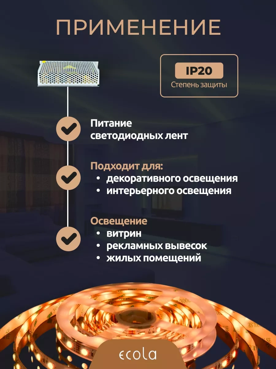 Ecola Led Şerit İçin 12v 150w 12,5a Güç Kaynağı 240517862