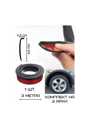 Otlicnyj Araba Çelik Çamurluk Koruma Kaplaması 202351409