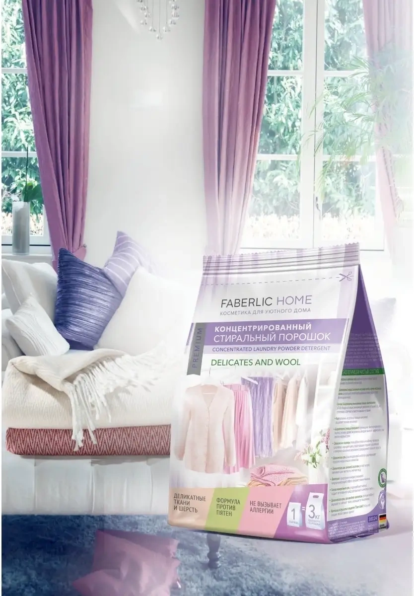 Faberlic Hassas Kumaşlar İçin Çamaşır Deterjanı 86965929