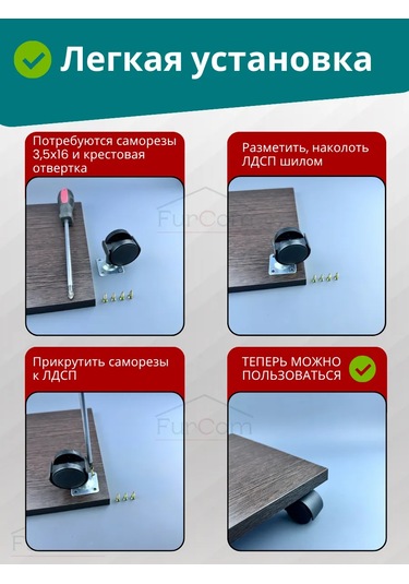 Furcom Mobilya Tekerleği D50 Mm Döner 4 Adet 91155853 Diğer