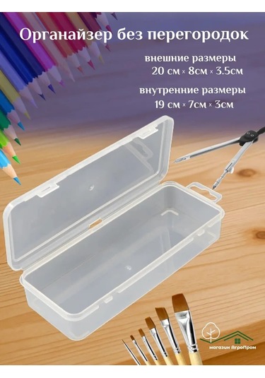 Boxplast Küçük Eşya Düzenleyici, 4'lü Set, 200x80x55/35mm 434346196 Beyaz