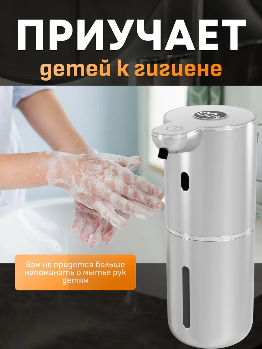 Wınner Star Sensörlü Sıvı Sabunluk 435495412 Gümüş