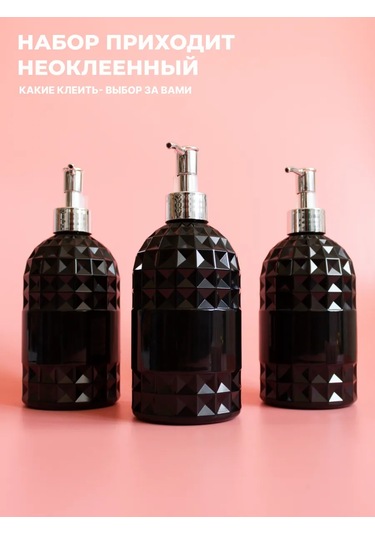 Ruspacking Banyo Sıvı Sabunluk Seti 3 Adet 500 Ml 403312678 Siyah