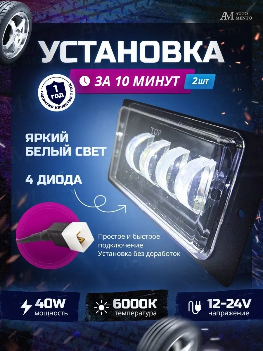 Automento Vaz Kamaz 40w Led Sis Farı 132695272