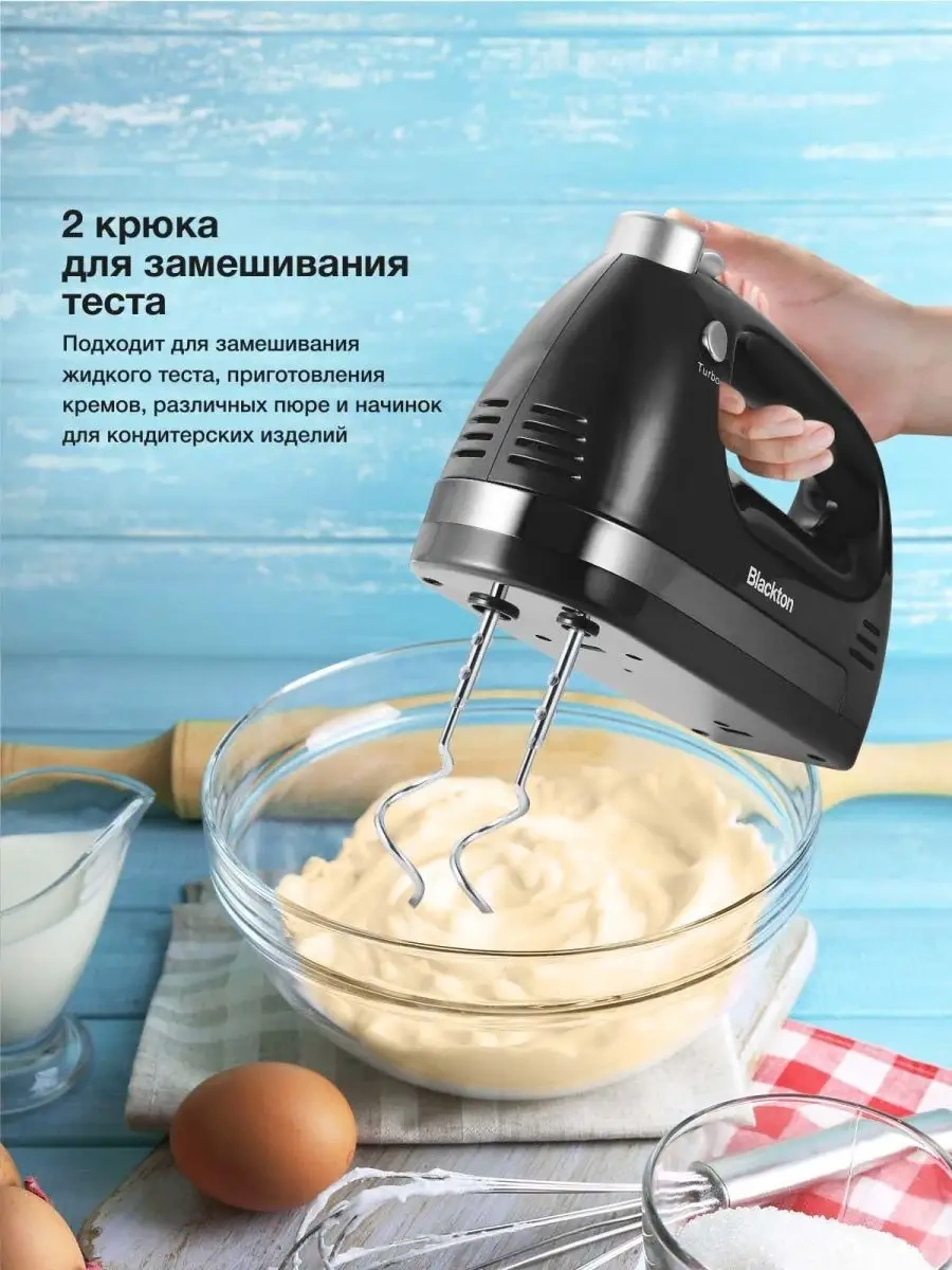 Blackton BT MX321 El Mikseri 120524580