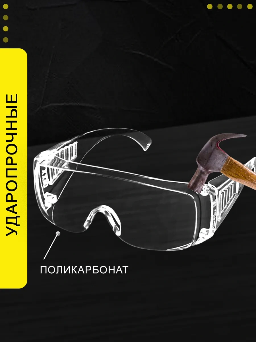 Favorite House Koruyucu Gözlükler İnşaat 251462994