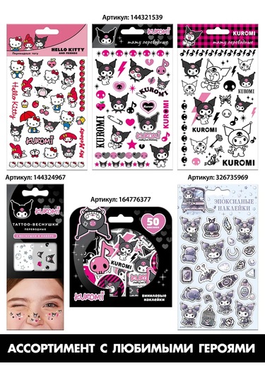 Priority. Kurami Stickerları 50 Adet 164776377