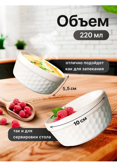 Hotcolor 6 Parça 220 Ml Fırın Kapları Seti 369845624 Beyaz