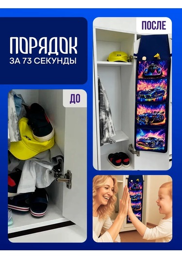 Oniks Anaokulu Dolabı İçin İsimlendirilmiş Organizatör Cepleri. 244825854 Mavi