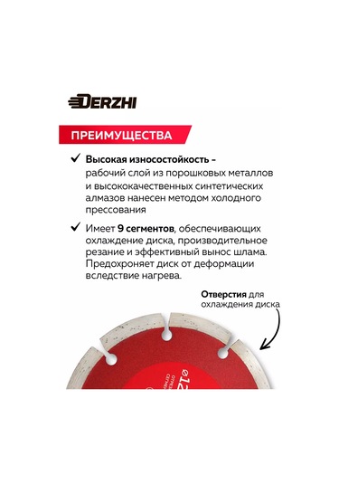 Derzhı Beton İçin Elmas Disk 125mm 238362728