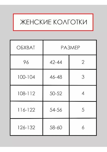 Alena Pamuklu, Sıcak, Dantelli Külotlu Çorap 65451817 Siyah