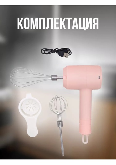 Kablosuz El Tipi Mini Mikser Çırpıcı 218964153