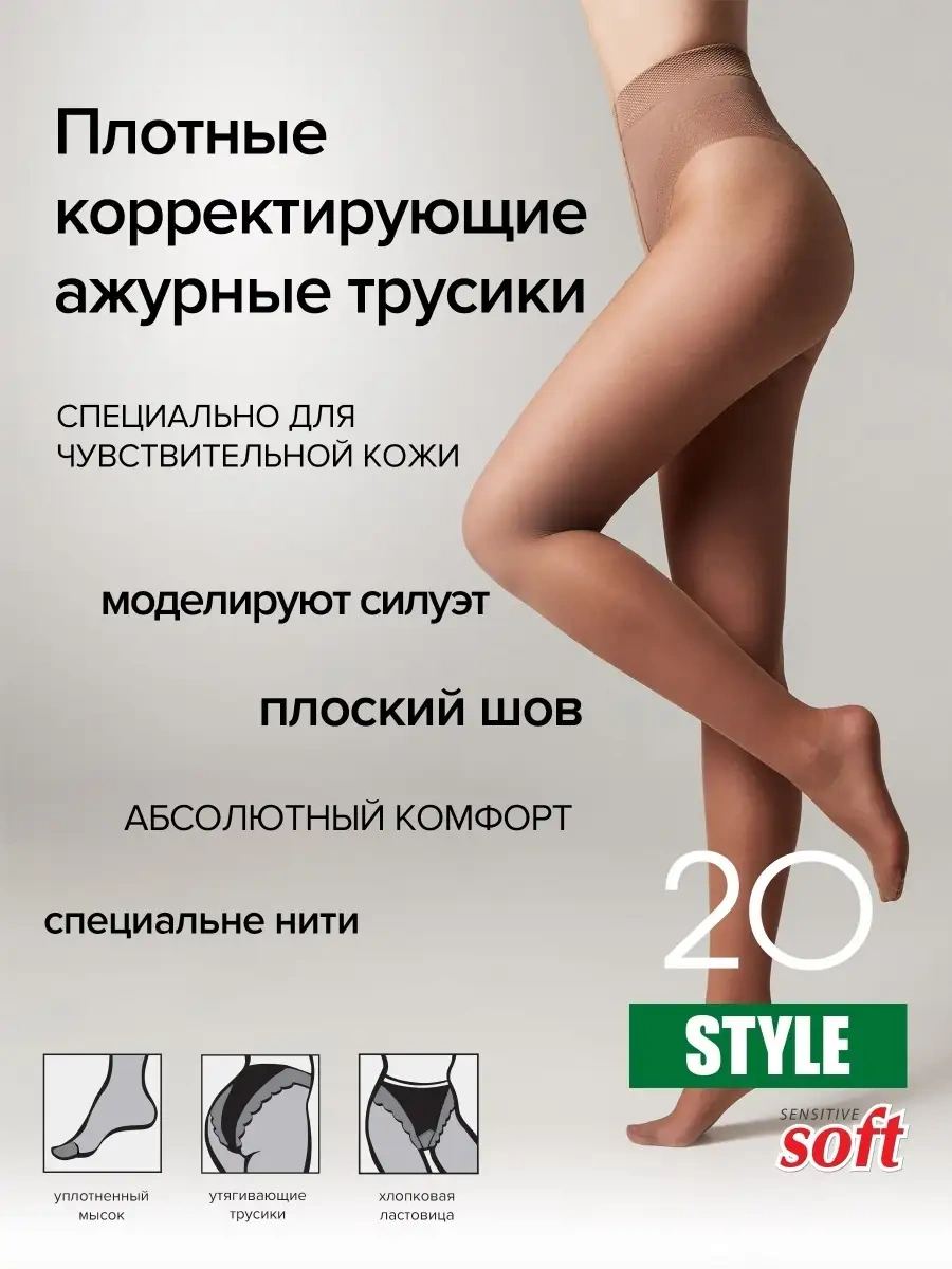 Conte Elegant Capron Külotlu Çoraplar Style 20 14554514 Bronz Rengi