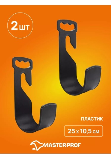 Masterprof Bahçe Aletleri Tutucu, Hortum Tutucu 299440600