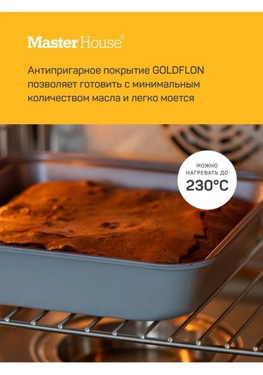 Master House Kare Pişirme Kalıbı 249228272 Gri-kahverengi