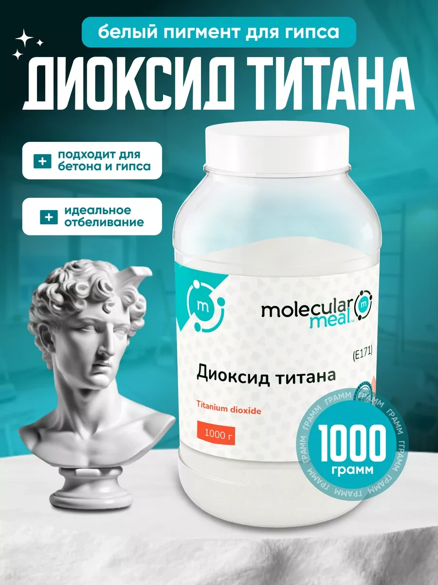 Molecularmeal Beyaz Pigment, Alçı Ve Beton İçin Titanyum Dioksit 1000g 216435010