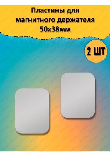 Sbm Place Manyetik Askı İçin Metal Plakalar 2 Adet 175404498 Gri