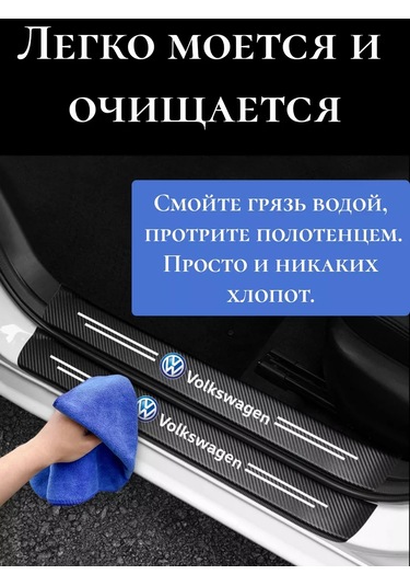 Homeben Volkswagen Araçları İçin Karbon Koruyucu Eşik Filmi 196521832