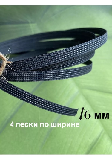 Siberiana Kadromik 6 Mm. Dikiş İçin Kanta. 174918827