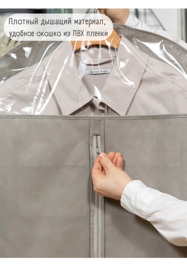 Interstellar Kısa Kıyafetler İçin Şeffaf Pencereli Kılıf 389864606 Gri