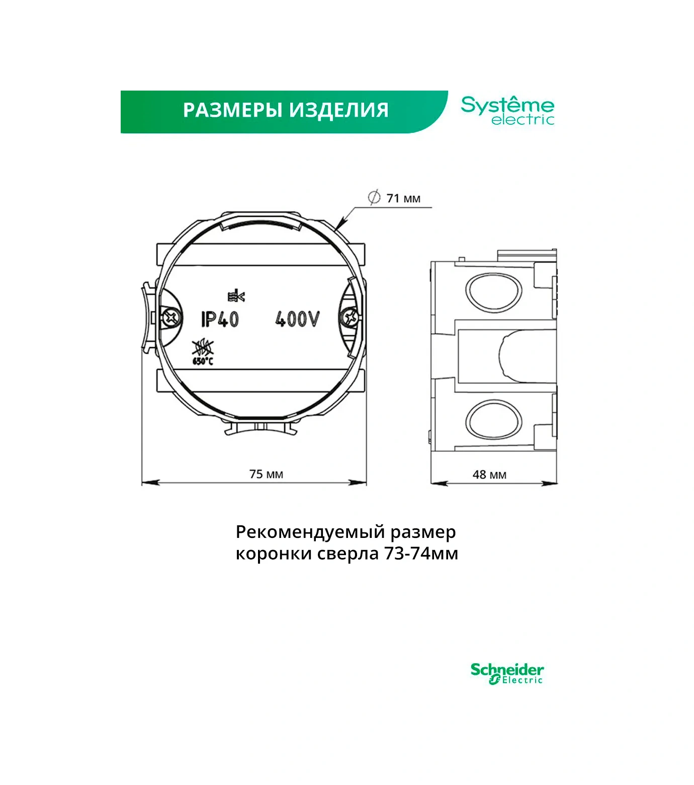 Systeme Electric Montaj Kutusu Betonu İçin 71/51 Mm 5 Adet 34944303