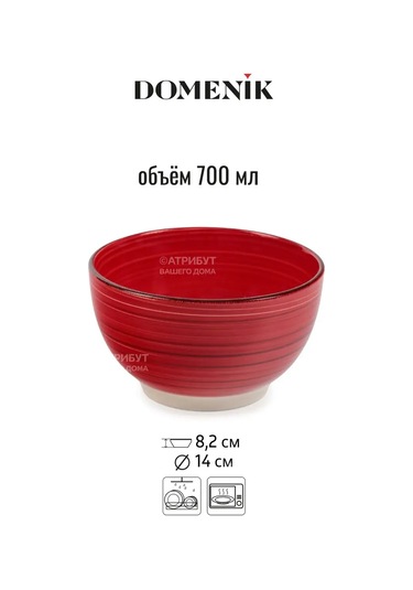 Domenik 6 Parça, 14 Cm Seramik Salata Kasesi Seti 164405157 Kirmizi