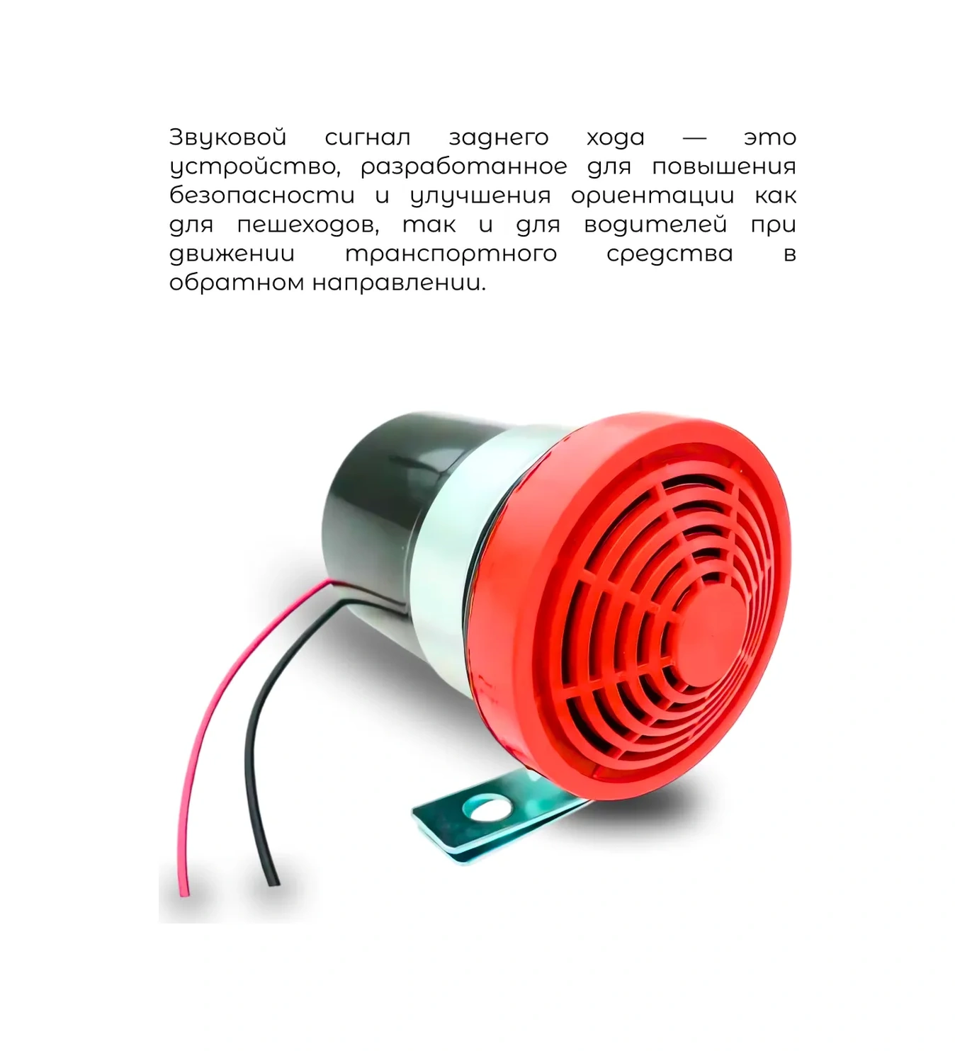 Car54 Geri Vites Sesli Uyarı Sinyali 12-24 V 153585971