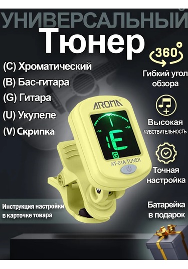 Aroma Akustik Ve Klasik Gitar - Ukulele İçin Akort Cihazı 150445535