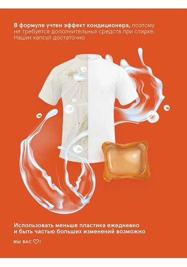 Jungle Story Sakızlı Çamaşır Kapsülleri Okaliptüs Ve Portakal 53 Adet 185248382 Diğer