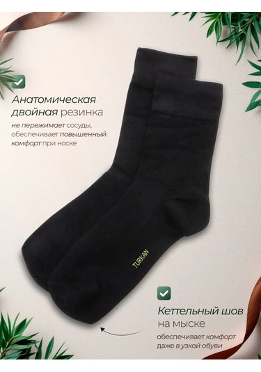 Turkan Erkek Çorapları, Kutuda 6 Çift 155547396 Siyah