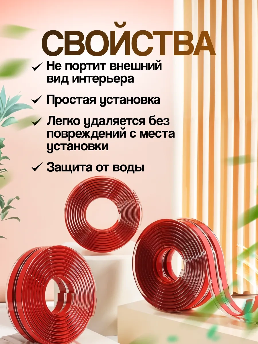 Caring Panda Çocuklar İçin Mobilya Koruyucu Bant Silikon 370844256 Beyaz