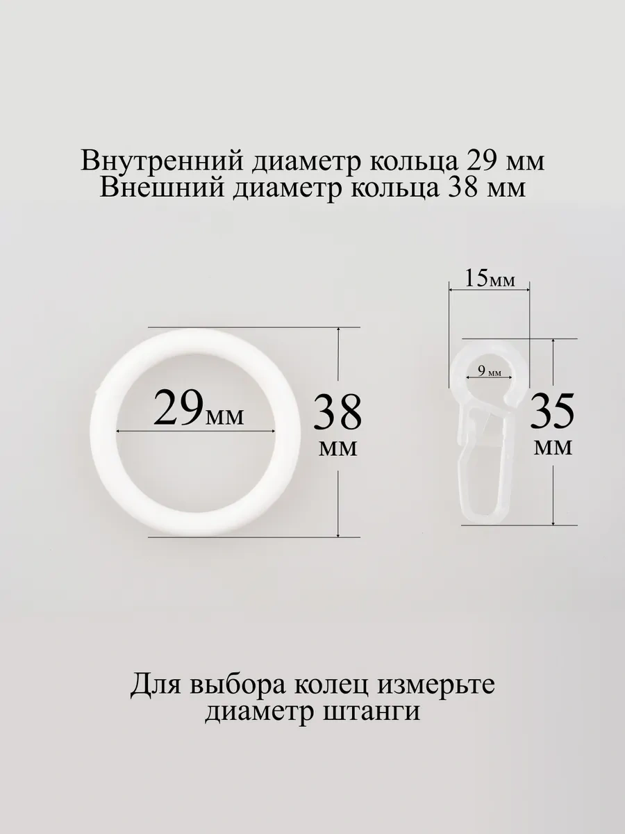 Gred Perde Halkaları Ve Kancalar 287763790 Beyaz