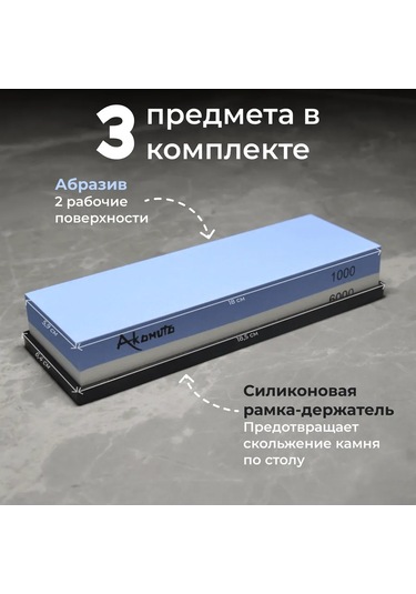 Akomuto Bıçak Bileme Taşına File + Bıçak Sabitleyici 310979903