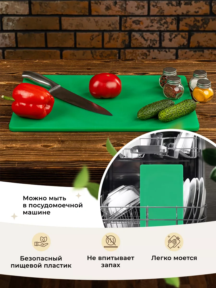 Gastrorag Mutfak İçin Plastik Kesme Tahtası 181949758 Yeşil