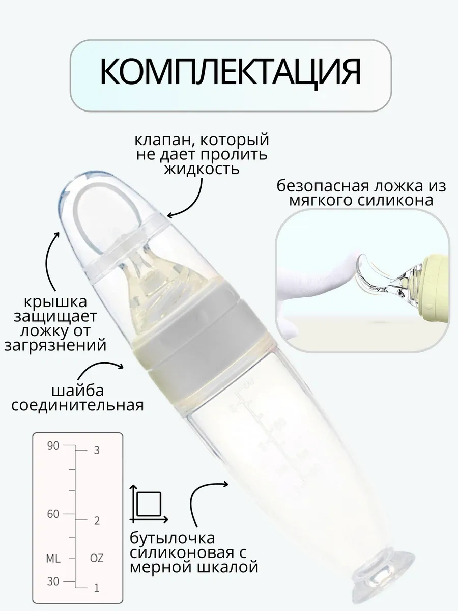 Kirisbaby Ek Gıda İçin Dozlayıcı Kaşık 293311662 Beyaz