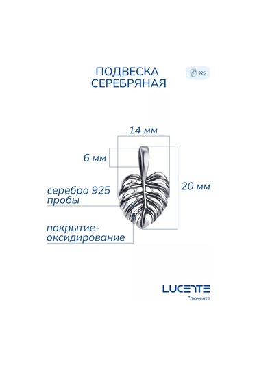 Lucente 925 Ayar Gümüş Monstera Yaprağı Kolye 215007326