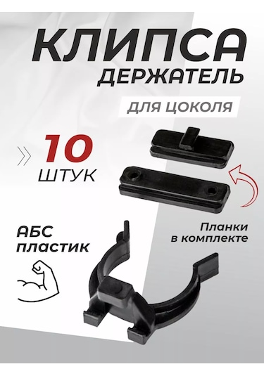 Metalheart Mobilya Klipsleri 246011663 Diğer