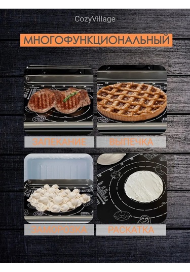 Cozy Village Hamur Yunması Ve Pişirme İçin Silikon Silikon Mat 420330394