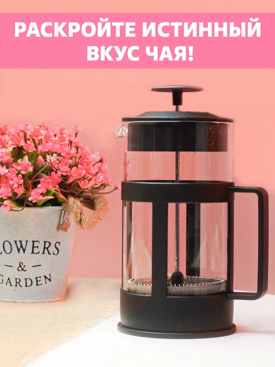 Galaopt French Press 1 Litre 420814381 Siyah