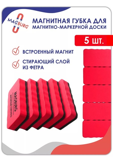 Magburg Manyetik Marker Tahta Silgi Süngeri 168142001