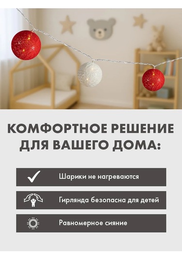 Neon-nıght Ev İçin 3,5 M Usb Tahtılı Tay Fonlük Top Işıklandırma 270374851 Kırmızı