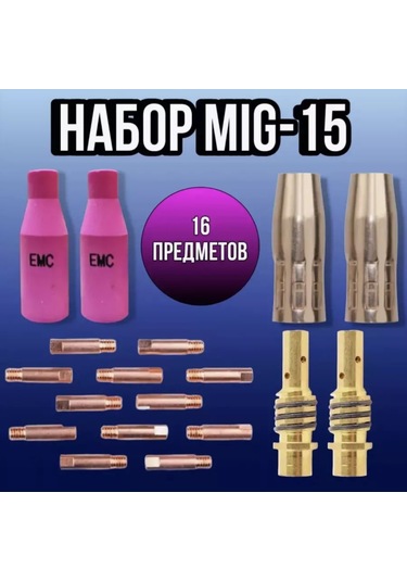 Wel Wok Mıg-15 Kaynak Yarı Otomatik İçin Bileşen Seti 200034039