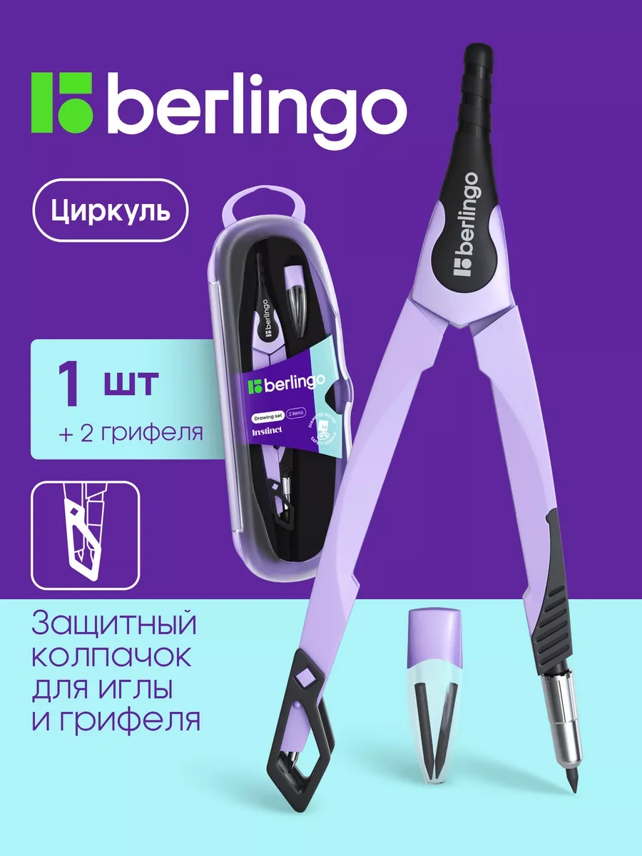 Berlingo Okul Pergel Ölçer Seti, Kalemlikli, 2 Parça 64101572